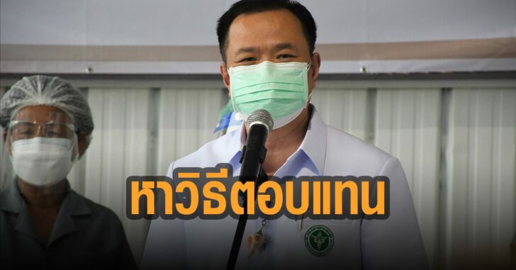 อนุทิน-จ่อ-หาวิธีตอบแทน-บุคคลากรทางการแพทย์