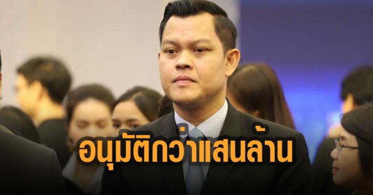 อนุมัติ-สินเชื้อ-พักทรัยพ์-พักหนี้-แสนล้าน