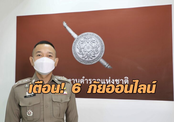 ออนไลน์