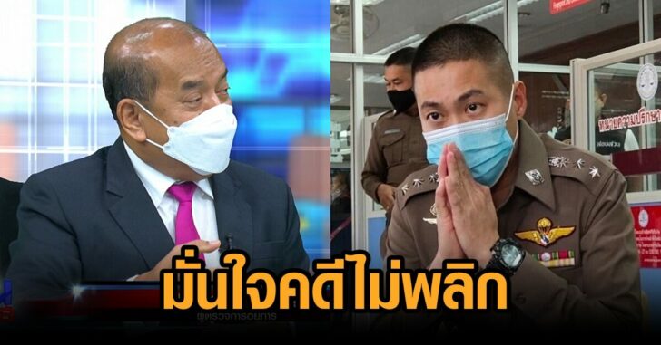 อัยการ-คดีโจ้