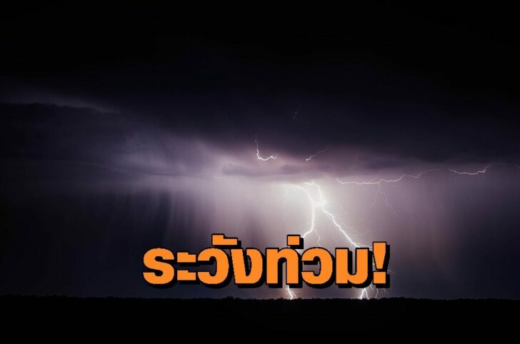 อุตุ1