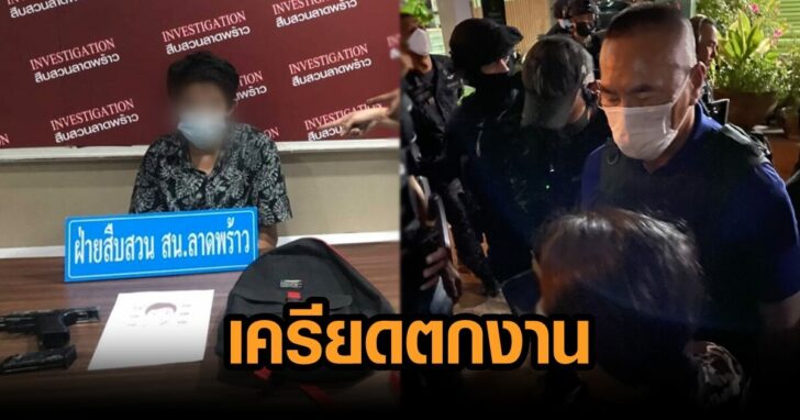 เครียดตกงาน