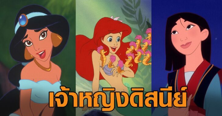 เจ้าหญิงดิสนีย์_7วันเกิด