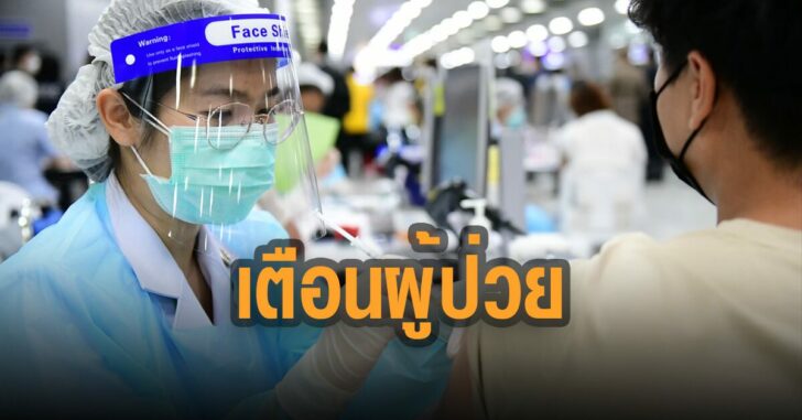 เตือนผู้ป่วยเบาหวาน-ฉีดวัคซีน