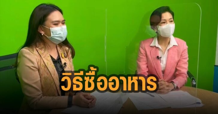 เปิดวิธี-ซื้ออาหารในห้าง