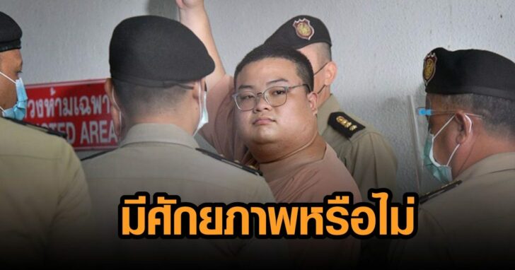 เพนกวิน-พริษฐ์