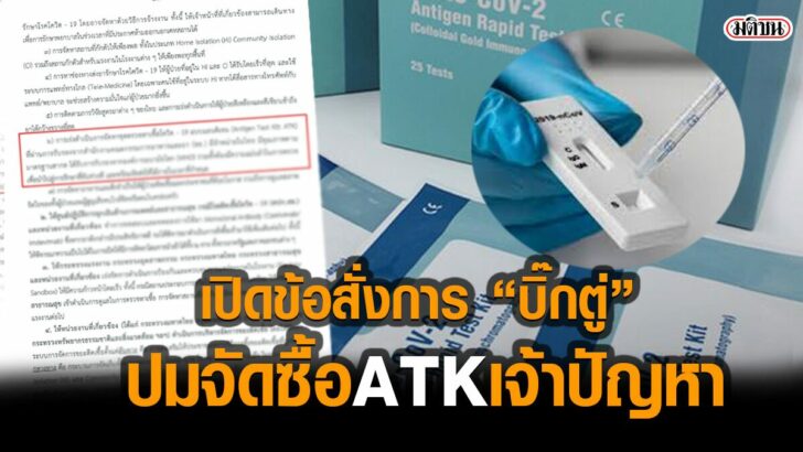 เพนกวินราชทัณฑ์56565