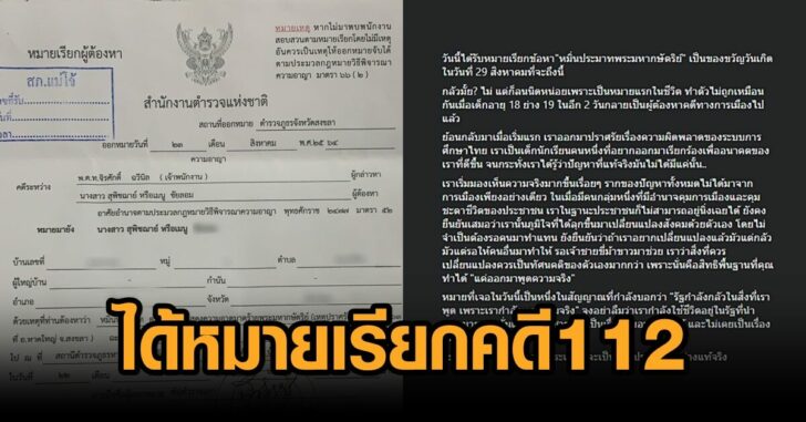 เมนู112