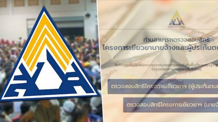 เยียวยาโควิด