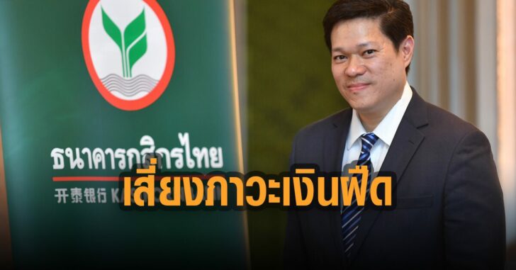 เสี่ยงภาวะเงินฝืด
