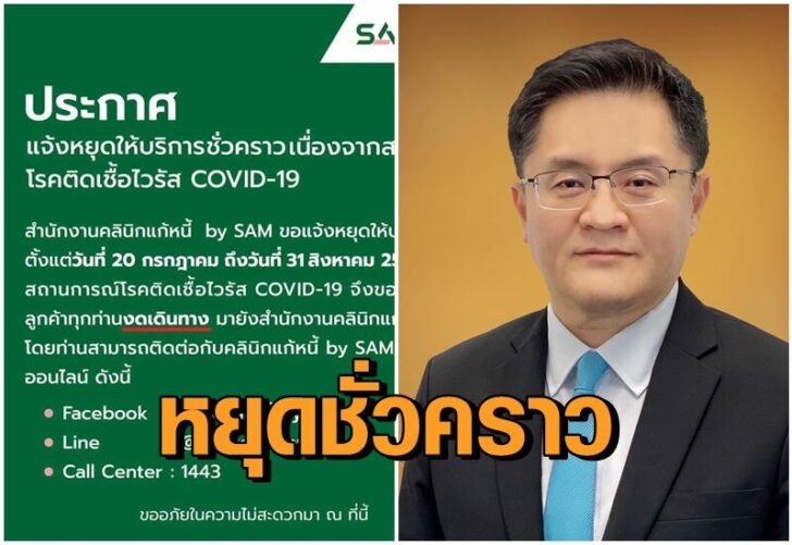 แซม