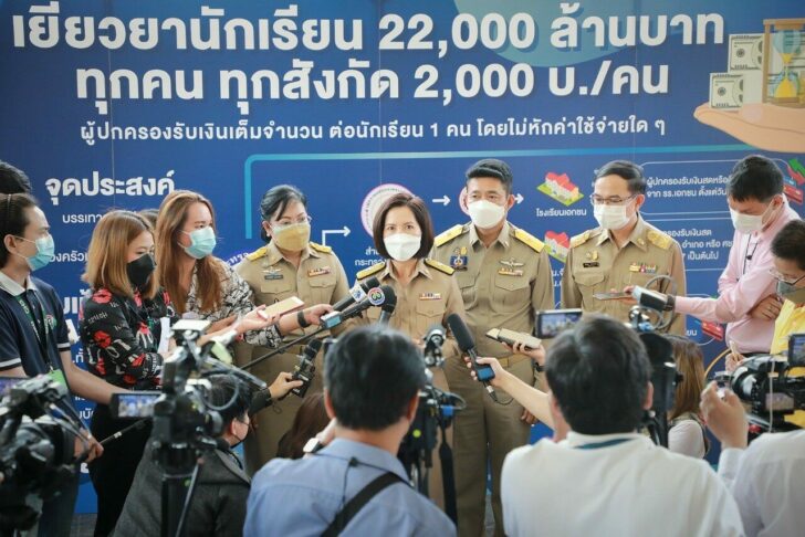 แถลงข่าวจุดยืนลดภาระทางการศึกษา_210816_1