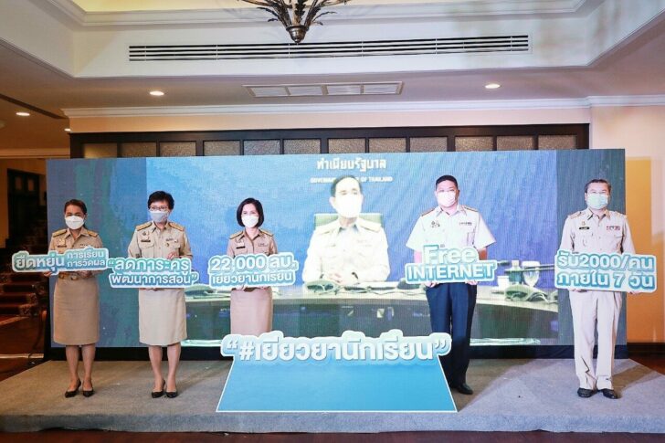 แถลงข่าวจุดยืนลดภาระทางการศึกษา_210816_2