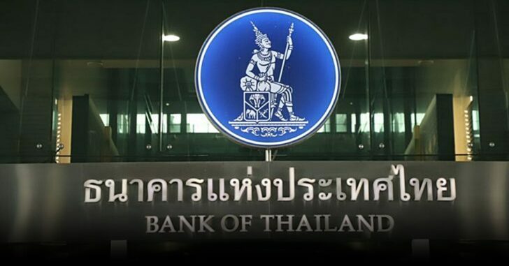 แบงก์ชาติ07