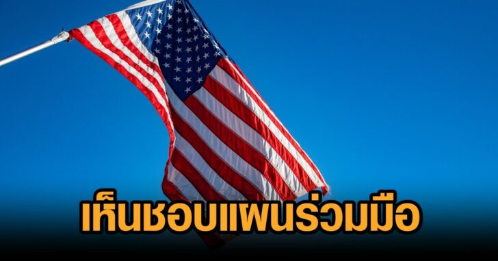 แผนร่วมมือ
