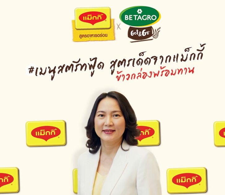 แม็กกี้