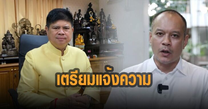 แรมโบ้อีสาน-เตรียม-แจ้งความเต้น-ณัฐวุฒิ