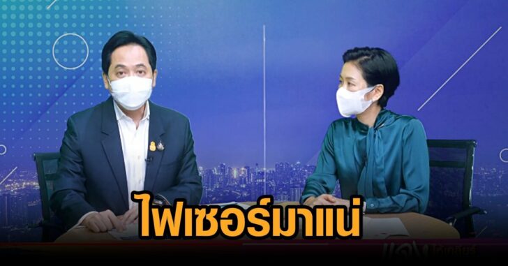 โฆษก-ไฟเซอร์