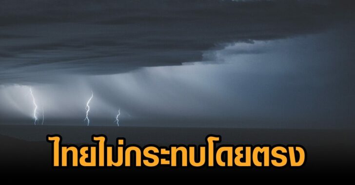 โซนร้อนลูปิต4