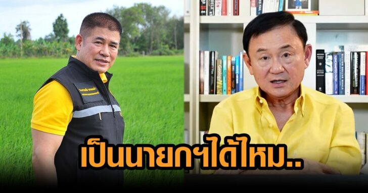 โทนี ภาพนำ ธรรมนัส