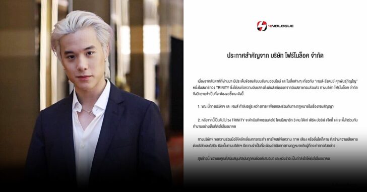 โฟร์โนล็อค-เจมส์