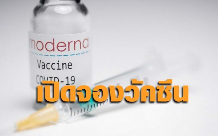 โมเดอร์นา