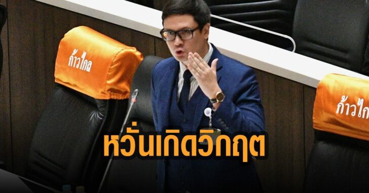 โรม-หวั่น-เกิดวิกฤต-เหตุ-จนท-ไว้ความรุนแรง