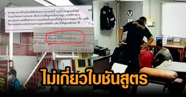 ใบชันสูตร