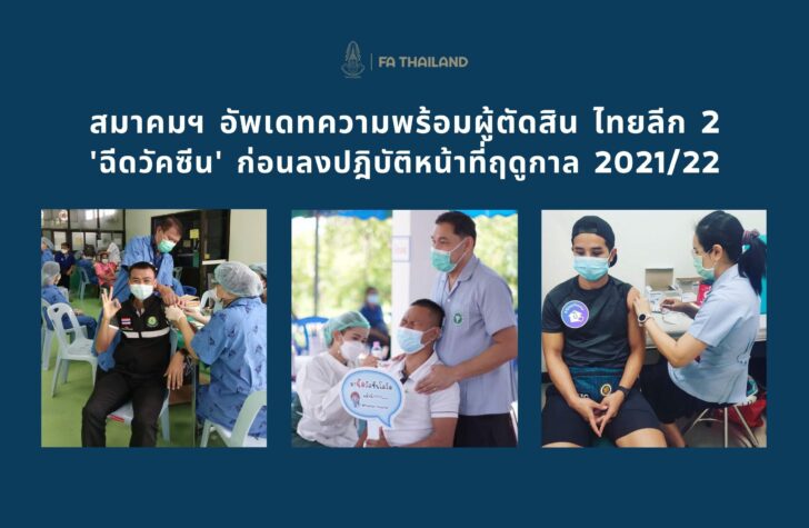 ไทยลีก 2