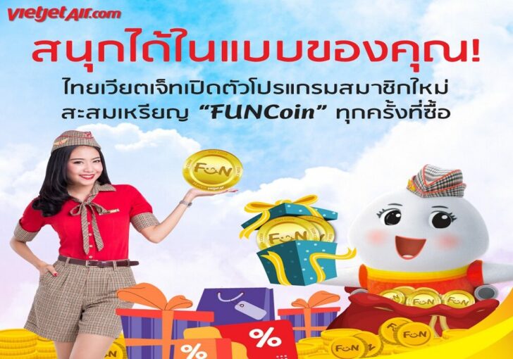 ไทยเวียตเจ็ท
