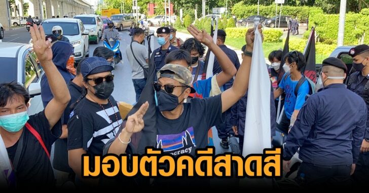 ไผ่มอบตัว