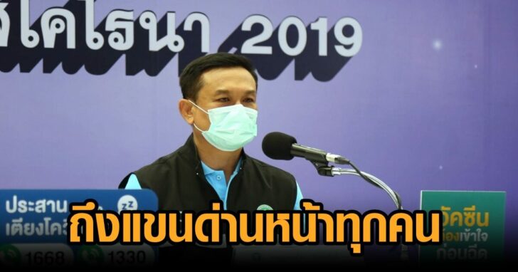 ไฟเซอร์-ด่านหน้า