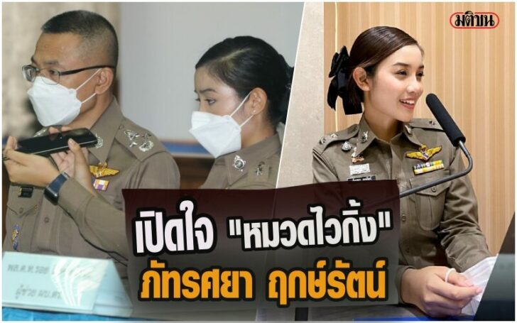 ไวกิ้ง