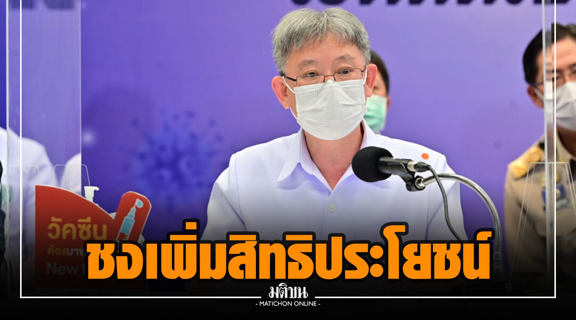 กรมควบคุมโรค จ่อชง สปสช.เพิ่มชุดสิทธิประโยชน์ตรวจซิฟิลิส-เบาหวาน-ประเมินสุขภาพสูงวัย