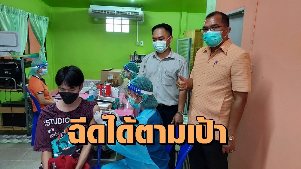 อำเภอศิลาลาด โชว์ยอดฉีดวัคซีนให้ประชาชนแล้ว 7,000 คน คาดครบตามเป้าก่อนสิ้นเดือนนี้