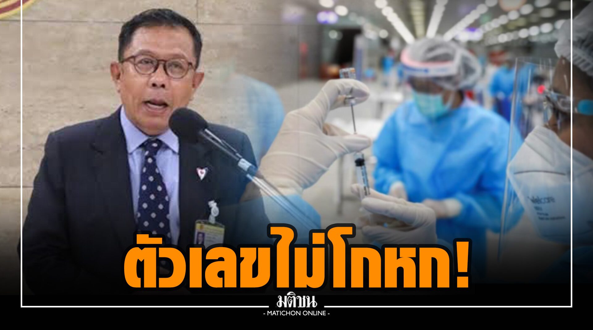 ตัวเลขไม่โกหก! ‘ศุภชัย’ สวนนักวิจารณ์ พร้อมสดุดีคนทำงาน หลังไทยฉีดวัคซีนโควิด ทะลุ 42 ล้านโดส