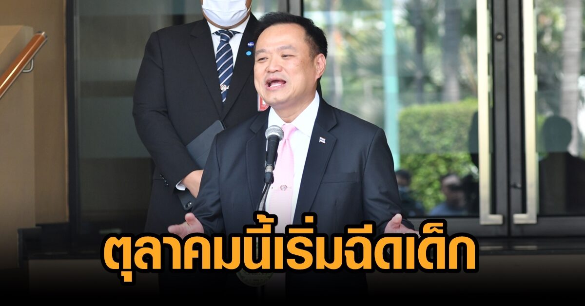 ‘อนุทิน’ ยันตุลาฯ เริ่มฉีดวัคซีนไฟเซอร์ในเด็ก 12 ปีขึ้นไป กลุ่มแอสตร้าฯบูสต์เข็ม 3 ต้นปี