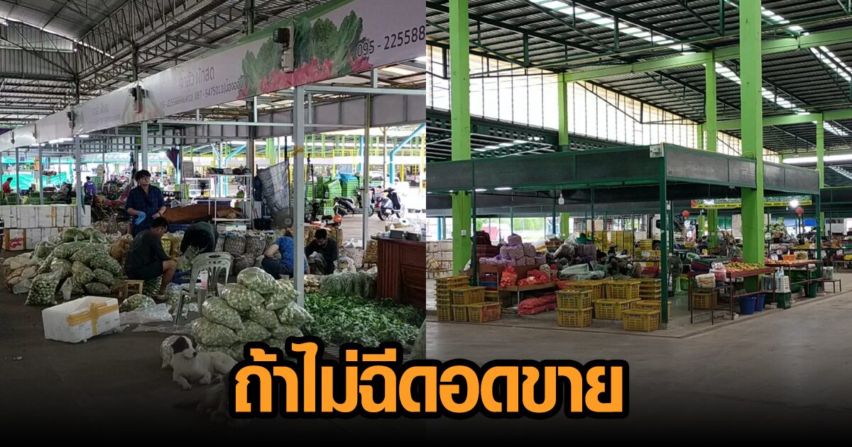 อุดรฯ ปูพรมฉีดวัคซีนฉีดตลาด 100% เผยไม่ฉีด-อดขาย คนฉีดแล้วให้แสดงป้ายประจำตัว