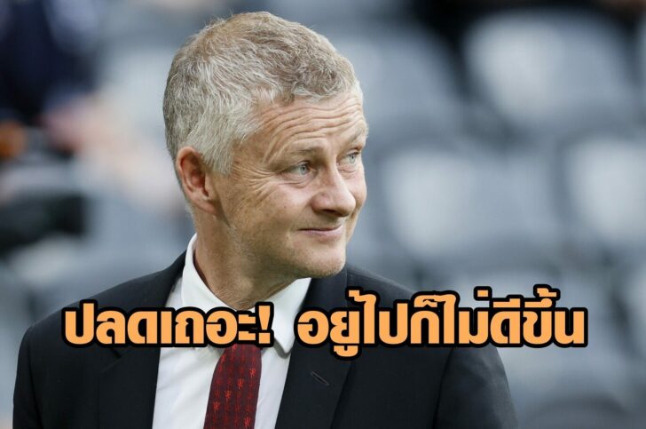Champions League - Group F - Young Boys v Manchester United