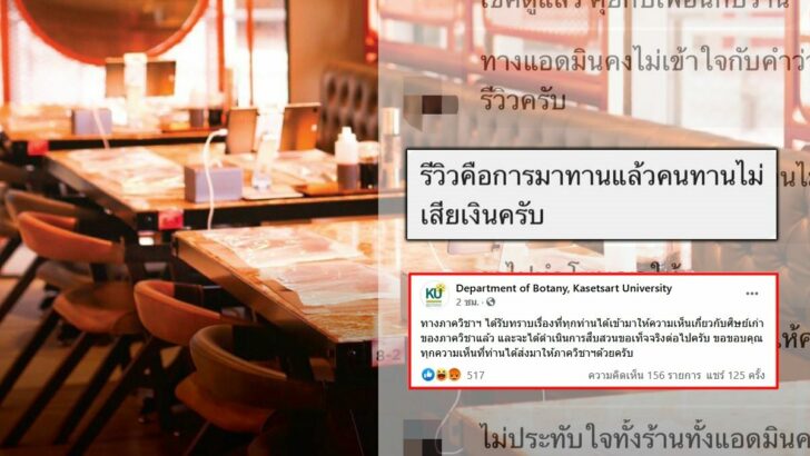 14-ทัวร์ลงรีวิวบุฟเฟต์