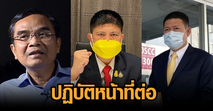 19กก.ผู้ช่วยรัฐมนตรี