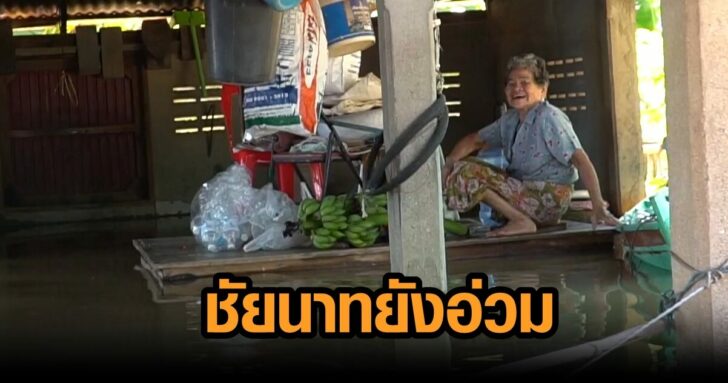 290964_นำทวมวดมะปราง.00_01_17_10.Still001