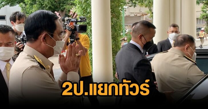 2ปแยกทัวร์
