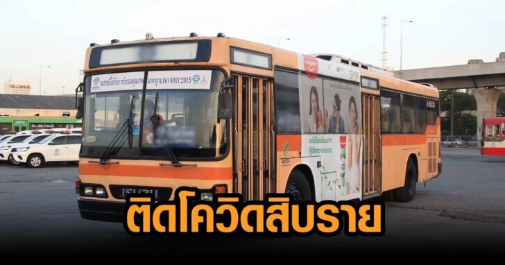 4kro ขสมก