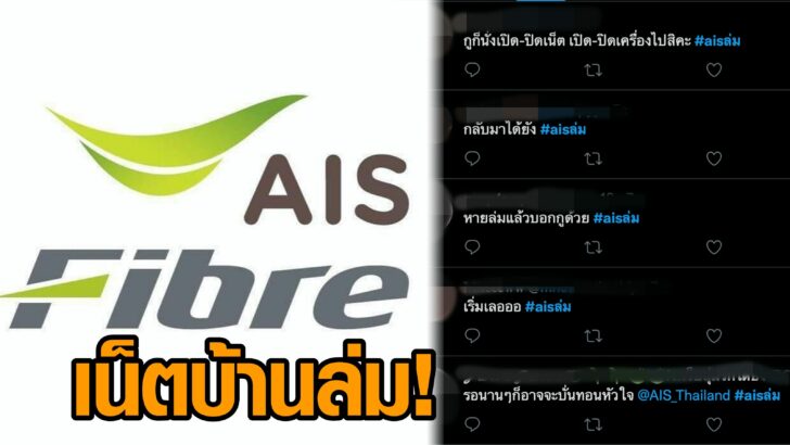 AIS