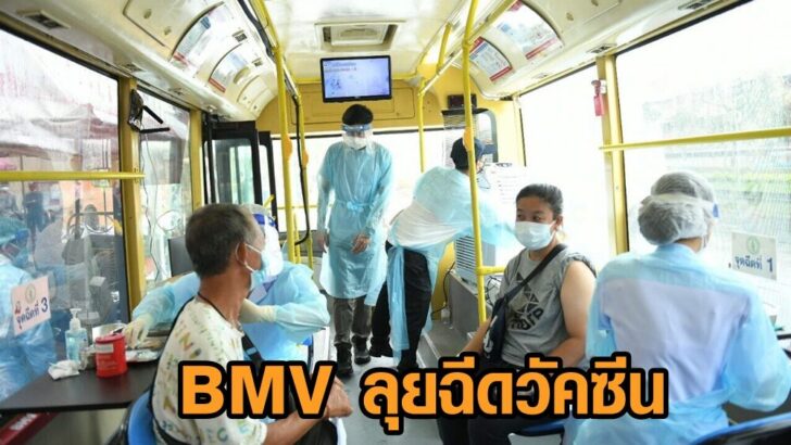 BMV