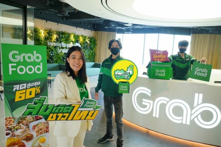 GF MEGA Sales Land of Food (3)