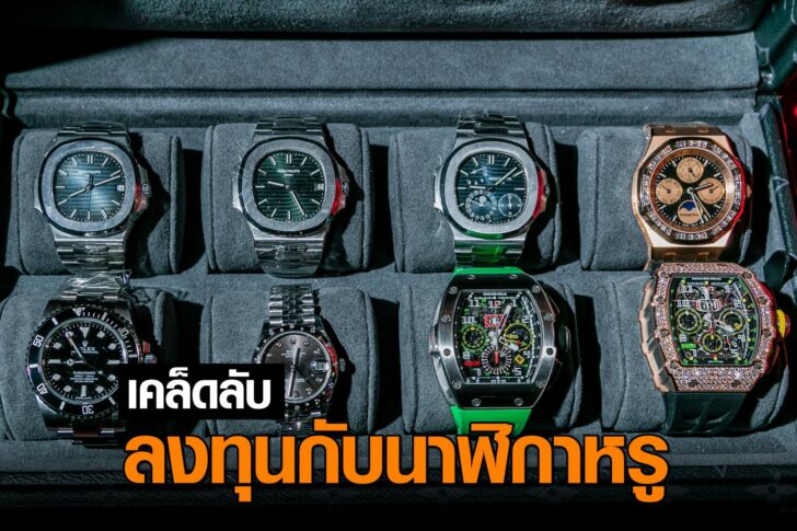 HI-END WATCH (2)