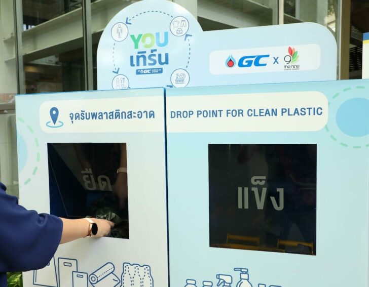 “YOUเทิร์น” เริ่มต้นที่ยู ชวนทุกคนมาเริ่มต้นจัดการพลาสติกใช้แล้วอย่างถูกวิธี เพื่อโลกใบนี้ของเราทุกคน