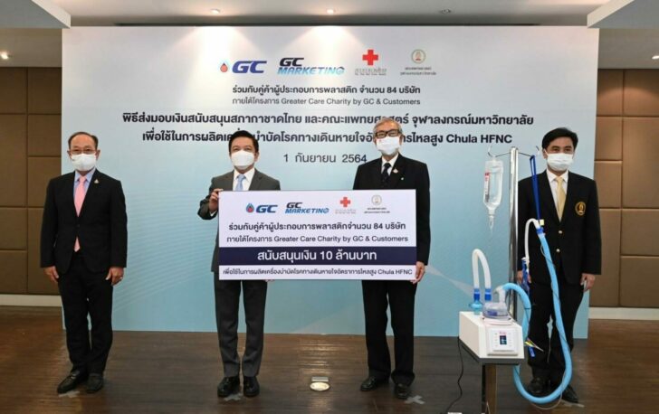 GC และ GCM ร่วมกับคู่ค้าผู้ประกอบการพลาสติก สนับสนุนการจัดทำเครื่องบำบัดโรคทางเดินหายใจอัตราการไหลสูง (Chula HFNC)